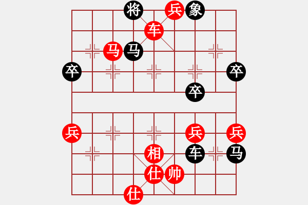 象棋棋譜圖片：聚散皆是緣3級先勝herenzai8級 - 步數(shù)：75 