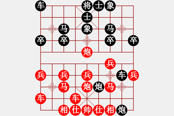 象棋棋譜圖片：橫才俊儒[292832991] -VS- 自由人[1336961110] - 步數(shù)：20 