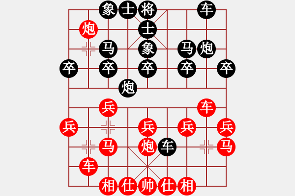 象棋棋譜圖片：棋壇老五(4段)-負-秘神(4段) - 步數(shù)：20 