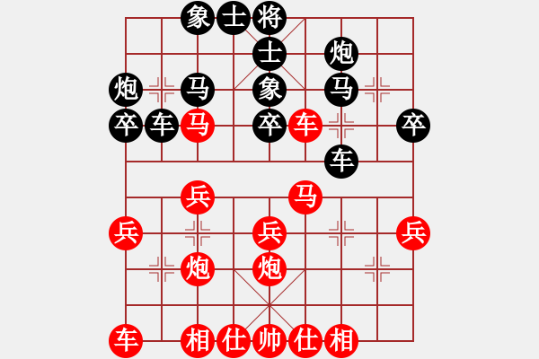 象棋棋譜圖片：修仙(1段)-勝-飛刀小宋(1段) - 步數(shù)：30 