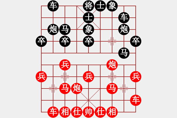 象棋棋譜圖片：云南陳杰（和）四川趙攀偉 - 步數(shù)：20 