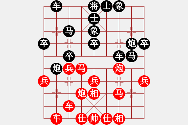 象棋棋譜圖片：云南陳杰（和）四川趙攀偉 - 步數(shù)：30 