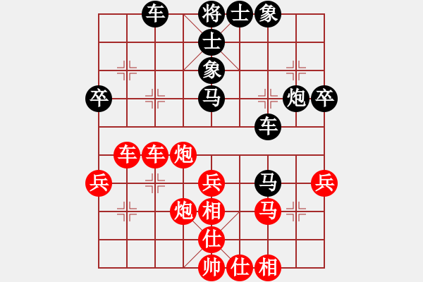 象棋棋譜圖片：云南陳杰（和）四川趙攀偉 - 步數(shù)：40 