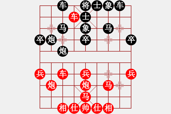 象棋棋谱图片：陈翀 先和 李智屏 - 步数：30 