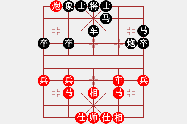 象棋棋譜圖片：橫才俊儒[292832991] -VS- 步步高[2495296288] - 步數(shù)：40 