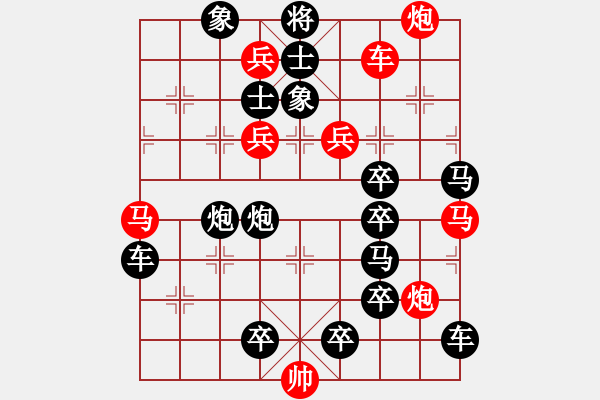 象棋棋譜圖片：試提高01 擬局 - 步數(shù)：10 