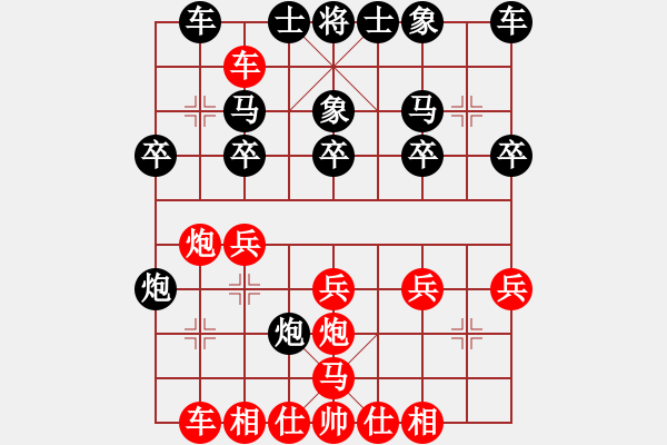 象棋棋譜圖片：風(fēng)清云逸(9段)-勝-一把家族(月將) - 步數(shù)：20 