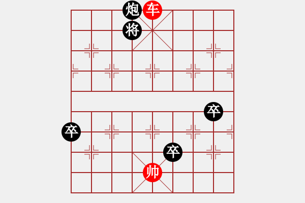 象棋棋譜圖片：懸崖攻城 陳明仁 - 步數(shù)：20 