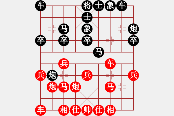 象棋棋譜圖片：中跑巡河車隊(duì)屏風(fēng)馬 對(duì)蔡少 負(fù) nzbdwmsund - 步數(shù)：20 