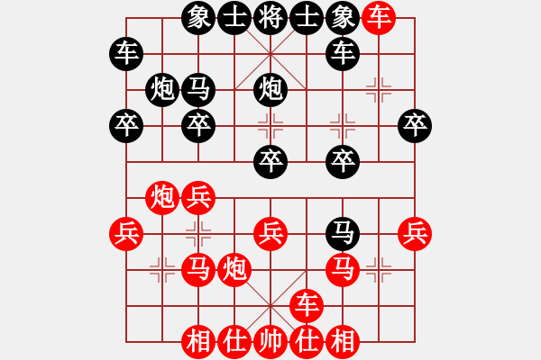 象棋棋谱图片：刘欢 先负 党国蕾 - 步数：20 