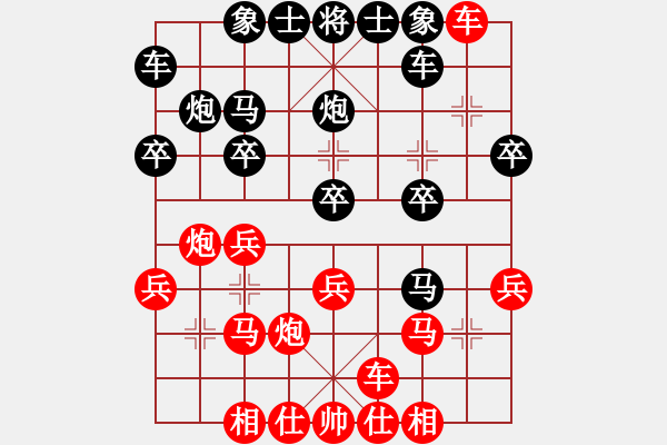 象棋棋譜圖片：劉歡 先負(fù) 黨國蕾 - 步數(shù)：20 