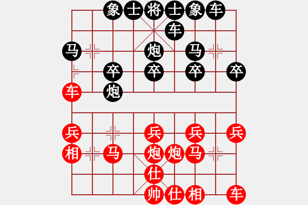 象棋棋譜圖片：冰心訣[279920323] -VS- ※天府◆宏外[1756799692] - 步數(shù)：20 