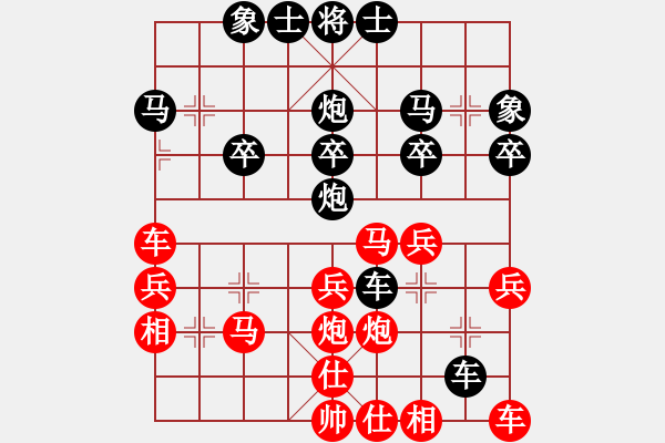 象棋棋譜圖片：冰心訣[279920323] -VS- ※天府◆宏外[1756799692] - 步數(shù)：30 