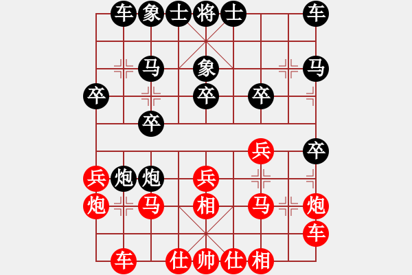 象棋棋譜圖片：連澤特 先負(fù) 孫逸陽 - 步數(shù)：20 