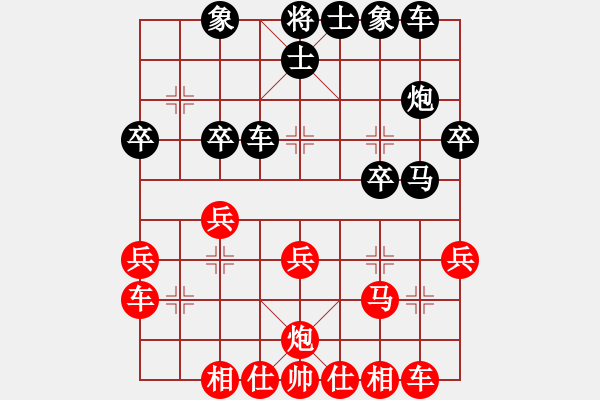 象棋棋譜圖片：魅力佳木斯(無(wú)上)-負(fù)-青城玉虛(9段) - 步數(shù)：30 