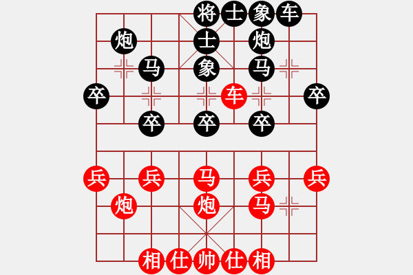 象棋棋譜圖片：中炮直橫車黑兩頭蛇連補(bǔ)士象紅平車壓馬 - 步數(shù)：30 