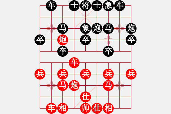 象棋棋譜圖片：四川 李少庚 勝 河南 姚洪新 - 步數(shù)：20 