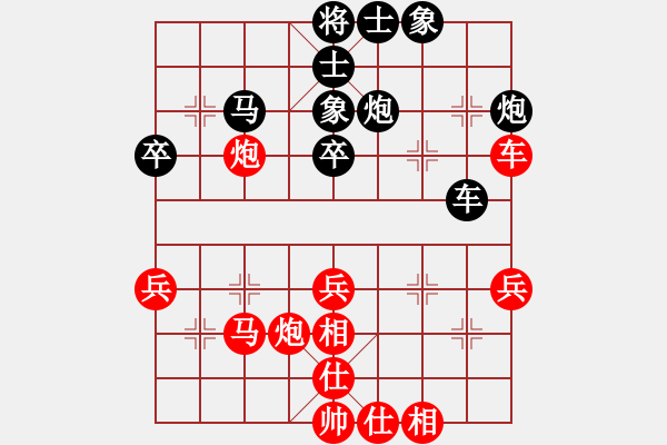 象棋棋譜圖片：四川 李少庚 勝 河南 姚洪新 - 步數(shù)：40 