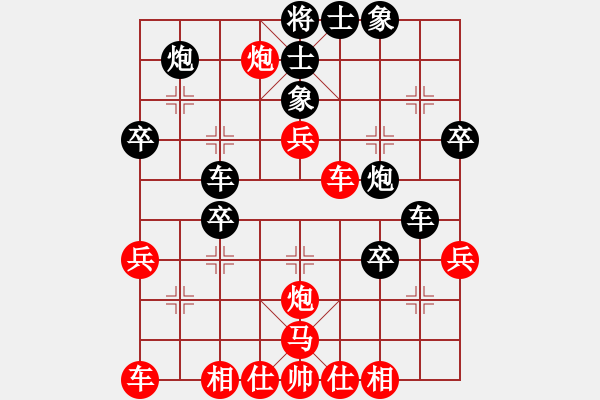 象棋棋譜圖片：青城魔神(電神)-負-風雨同舟濟(天罡) - 步數(shù)：40 