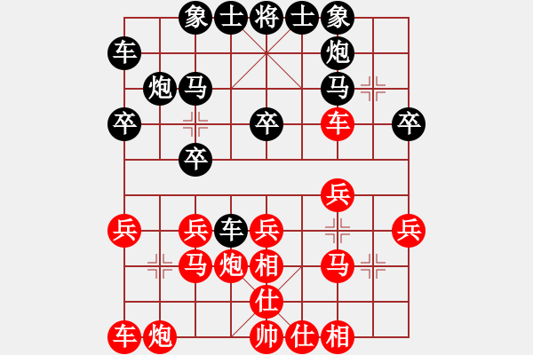 象棋棋譜圖片：勇敢的幸福[623584794] -VS- 橫才俊儒[292832991] - 步數(shù)：20 