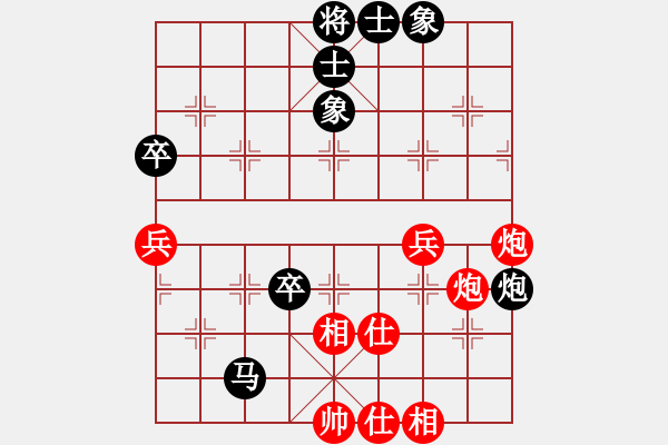 象棋棋譜圖片：達濟負淡然一笑 - 步數(shù)：80 