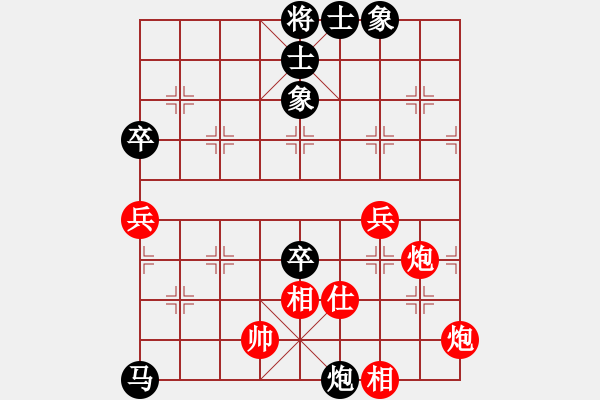 象棋棋譜圖片：達濟負淡然一笑 - 步數(shù)：90 