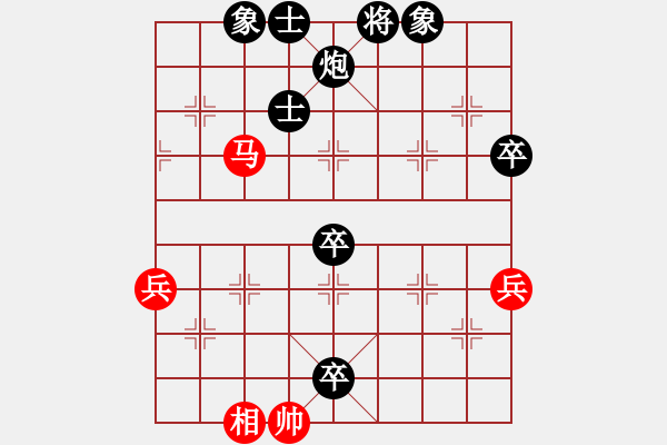 象棋棋譜圖片：小麗杯陳宇負賈應(yīng)山 - 步數(shù)：90 