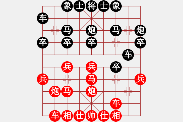 象棋棋譜圖片：廈門第一刀(人王)-和-飛天盾地(天帝) - 步數(shù)：20 