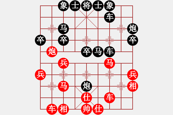 象棋棋譜圖片：廈門第一刀(人王)-和-飛天盾地(天帝) - 步數(shù)：30 