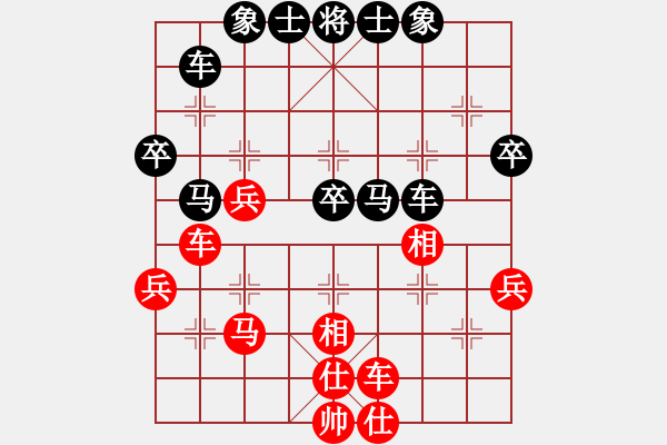 象棋棋譜圖片：廈門第一刀(人王)-和-飛天盾地(天帝) - 步數(shù)：40 