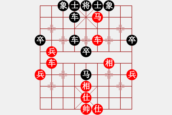 象棋棋譜圖片：廈門第一刀(人王)-和-飛天盾地(天帝) - 步數(shù)：50 