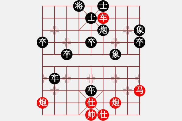 象棋棋譜圖片：李悅（神1-1）先負(fù) wgp - 步數(shù)：70 