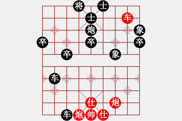 象棋棋譜圖片：李悅（神1-1）先負(fù) wgp - 步數(shù)：78 