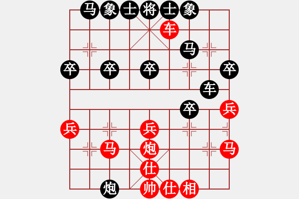 象棋棋譜圖片：棋緣閣主人(日帥)-和-生死決(人王) - 步數(shù)：30 