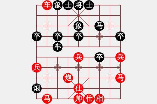 象棋棋譜圖片：棋緣閣主人(日帥)-和-生死決(人王) - 步數(shù)：40 