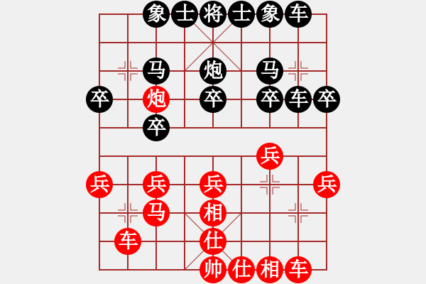 象棋棋譜圖片：舍得先負(fù)暗夜 - 步數(shù)：20 