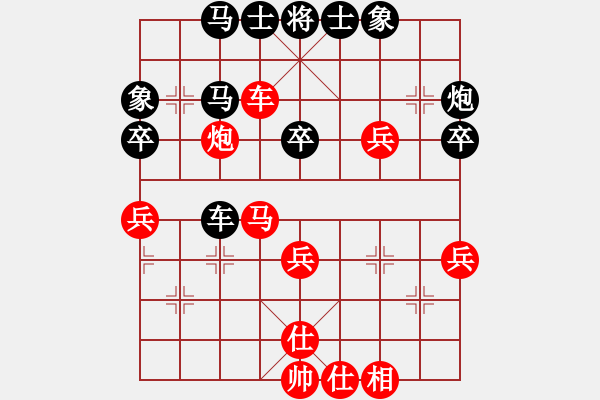 象棋棋譜圖片：舍得先負(fù)暗夜 - 步數(shù)：40 