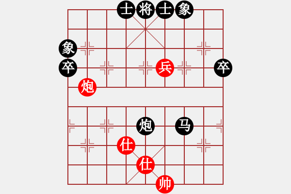 象棋棋譜圖片：舍得先負(fù)暗夜 - 步數(shù)：70 