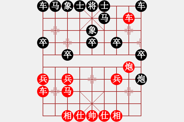 象棋棋譜圖片：《學(xué)習(xí)大師后手》進3卒后補中炮破先手迭炮局（紅車吃馬后平車捉馬） - 步數(shù)：20 