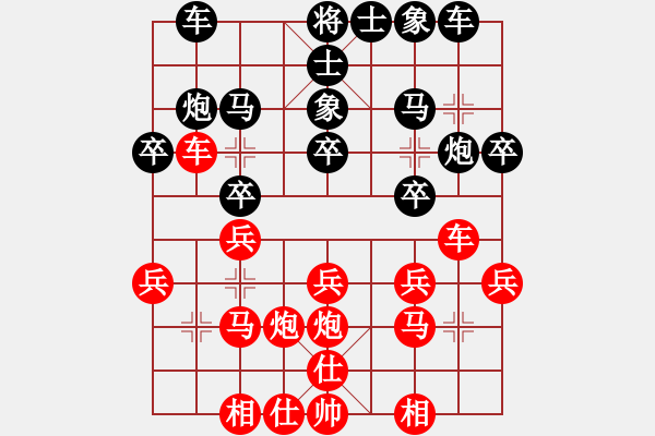 象棋棋譜圖片：許文章 先和 王浩楠 - 步數(shù)：20 