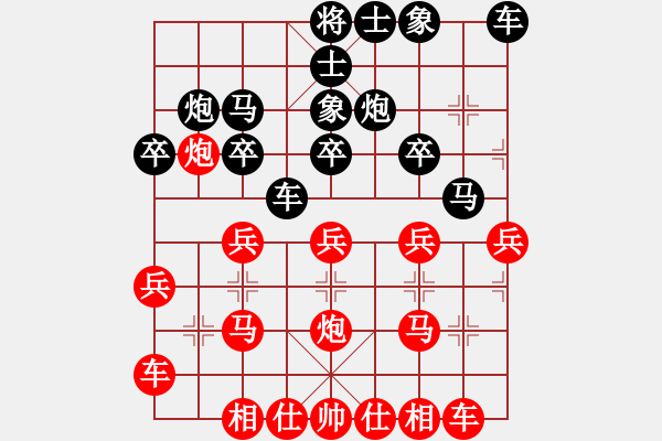 象棋棋譜圖片：五八炮進(jìn)七兵對(duì)單提馬補(bǔ)士象（和棋） - 步數(shù)：20 