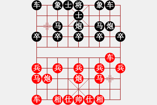 象棋棋譜圖片：橫才俊儒[292832991] -VS- only[914392986] - 步數(shù)：10 