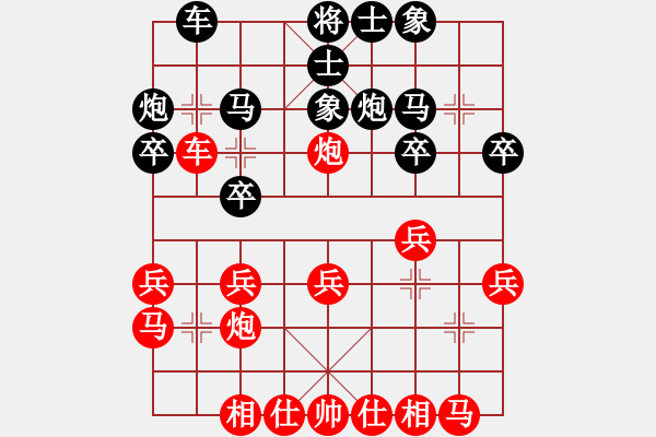 象棋棋谱图片：徐天红 先和 李来群 - 步数：20 