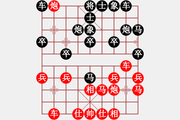 象棋棋譜圖片：做／成熟男人[紅] -VS- 負(fù)分太后 魚[黑]（5） - 步數(shù)：20 