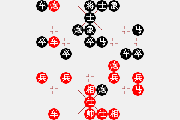 象棋棋譜圖片：做／成熟男人[紅] -VS- 負(fù)分太后 魚[黑]（5） - 步數(shù)：30 