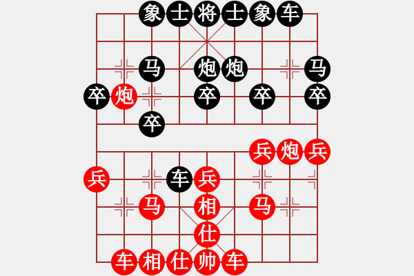 象棋棋譜圖片：第12局 饒先屏風(fēng)馬直車局 變5 - 步數(shù)：20 