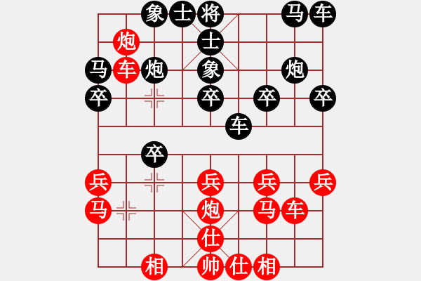 象棋棋譜圖片：仙人指路之半身麻木2 - 步數(shù)：20 