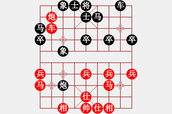 象棋棋譜圖片：仙人指路之半身麻木2 - 步數(shù)：30 