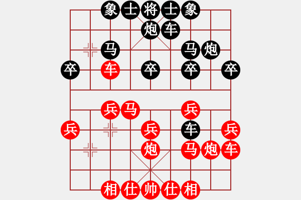 象棋棋譜圖片：傲雪先負(fù)兩頭蛇2 - 步數(shù)：20 