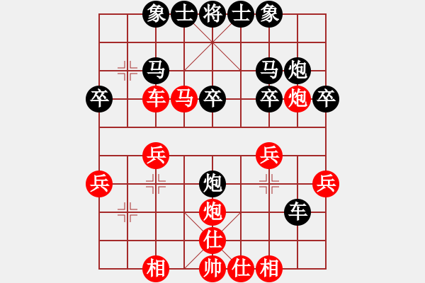 象棋棋譜圖片：傲雪先負(fù)兩頭蛇2 - 步數(shù)：30 